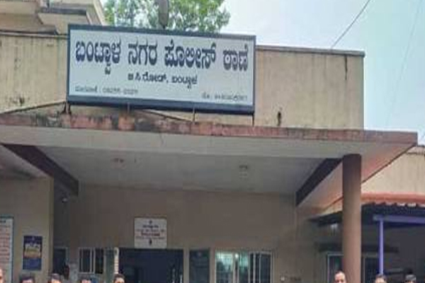 ಸುಳ್ಳು ಪೋಸ್ಟ್ಗಳಿಗೆ ಬಿಗಿ ಕ್ರಮ: ಬಂಟ್ವಾಳದಲ್ಲಿ 3 ಪ್ರತ್ಯೇಕ ಎಫ್ಐಆರ್