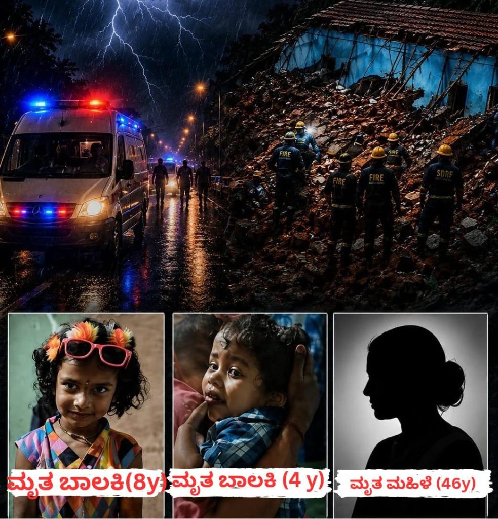 ಭಾರೀ ಮಳೆಗೆ ನಾಗುರಿಯಲ್ಲಿ ಭೀಕರ ಭೂಕುಸಿತ: ಕಳಪೆ ಕಾಮಗಾರಿ ಶಂಕೆ ನಡುವೆ ಮೂವರು ಬಲಿ, ಪರಿಹಾರ ಘೋಷಿಸಿದ ಜಿಲ್ಲಾಡಳಿತ