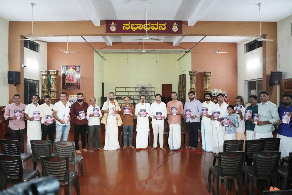 ಸೋಮೇಶ್ವರದಲ್ಲಿ ಸೆ.4ರಂದು ಶ್ರೀಕೃಷ್ಣ ಜನ್ಮಾಷ್ಠಮಿ ಸಂಭ್ರಮ; ಆಮಂತ್ರಣ ಪತ್ರಿಕೆ ಬಿಡುಗಡೆ