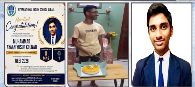 ಸೌದಿಯಿಂದ ನೀಟ್ನಲ್ಲಿ ಭರ್ಜರಿ ಸಾಧನೆ: ವಿಟ್ಲದ ಅಯಾನ್ಗೆ 99.92% ಅಂಕ