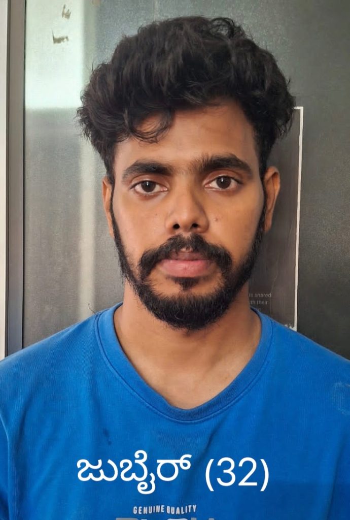 ಡಿಜಿಟಲ್ ಅರೆಸ್ಟ್ ಪ್ರಕರಣ: ಸೈಬರ್ ವಂಚನೆಗೆ ಬ್ಯಾಂಕ್ ಖಾತೆ ಒದಗಿಸುತ್ತಿದ್ದ ಆರೋಪಿ ಜುಬೈರ್ ಬಂಧನ