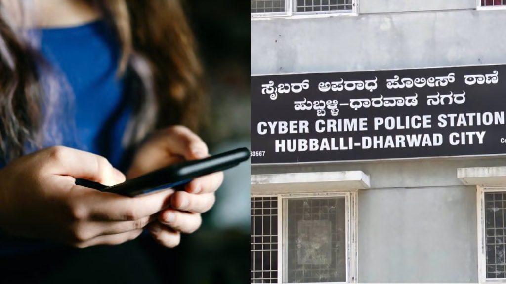 ಪ್ರತಿಷ್ಠಿತ ಕಾಲೇಜು ಪ್ರವೇಶದ ಆಮಿಷ; ವಿದ್ಯಾರ್ಥಿನಿಗೆ ಲಕ್ಷಾಂತರ ರೂ. ವಂಚನೆ