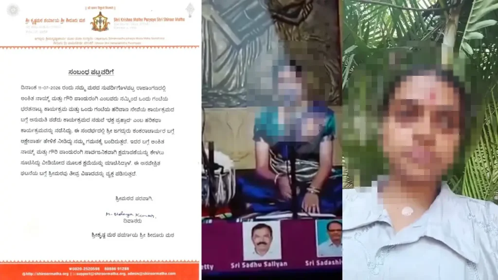 ಶಂಕರಾಚಾರ್ಯರ ಬಗ್ಗೆ ಹೇಳಿಕೆ ವಿವಾದ; ಕಲಾವಿದೆಯ ಸಾರ್ವಜನಿಕ ಕ್ಷಮೆಯಾಚನೆ