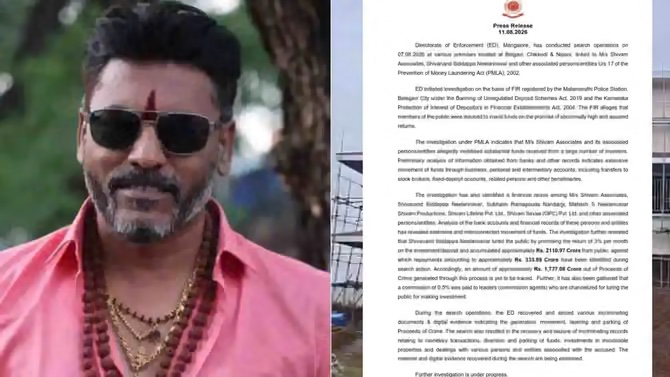 ನಕಲಿ ಹೂಡಿಕೆ ಸ್ಕೀಮ್ ಕೇಸ್; ₹2,110 ಕೋಟಿ ವಂಚನೆ ಆರೋಪ, ಶಿವಾನಂದನಿಗೆ ಇಡಿ ಶಾಕ್