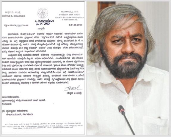 KRIDL ಕಮಿಷನ್ ಆರೋಪಕ್ಕೆ ಸಚಿವ ಖಂಡ್ರೆ ಆ್ಯಕ್ಷನ್: ‘ಇದು ಭ್ರಷ್ಟಾಚಾರವಲ್ಲ, ನಿಯಮ’ ಎಂದ ಅಧಿಕಾರಿಗಳು