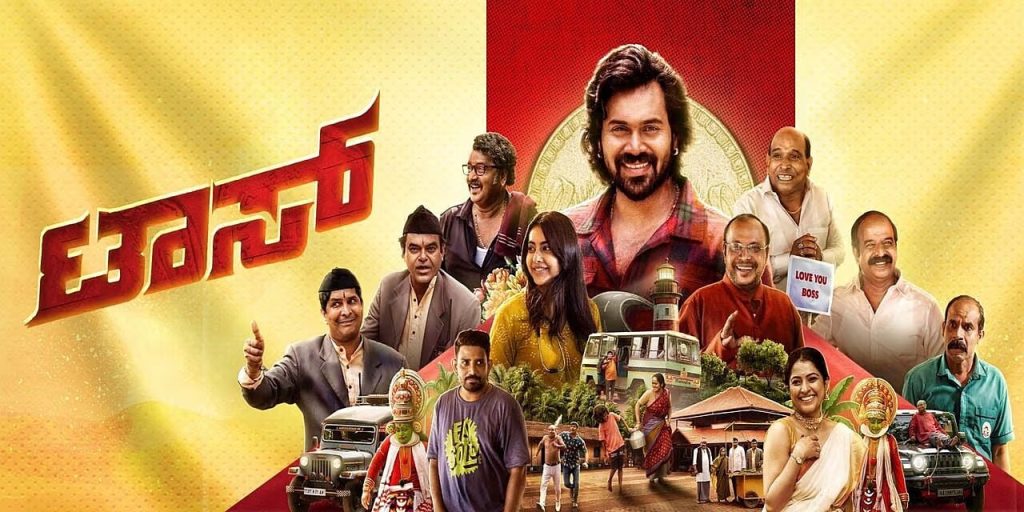 ‘ಟಾಸ್’ನ ಮಾಸ್ ಎಂಟ್ರಿ, ಪ್ರೇಕ್ಷಕರಿಂದ ಭರ್ಜರಿ ರೆಸ್ಪಾನ್ಸ್: ಗೆಲುವಿನತ್ತ ಮೊದಲ ಹೆಜ್ಜೆ