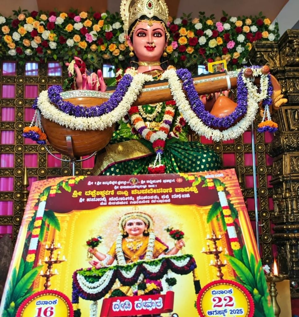 ವಾಮಂಜೂರು ಶಾರದಾ ಮಹೋತ್ಸವದ ಕಾನೂನು ತಡೆ ಯತ್ನಕ್ಕೆ ಕೋರ್ಟ್ ಮೆಟ್ಟಿಲೇರಿದವರಿಗೆ ನ್ಯಾಯಾಲಯದಲ್ಲಿ ಮುಖಭಂಗ; ವಿಜೃಂಭಣೆಯಿಂದ ನಡೆದ ಶಾರದಾ ಮಾತೆಯ ಪ್ರತಿಷ್ಠಾಪನೆ